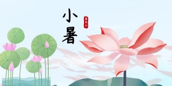 睿寂行空壓機|乘風破浪小暑至，避暑養(yǎng)生早知道