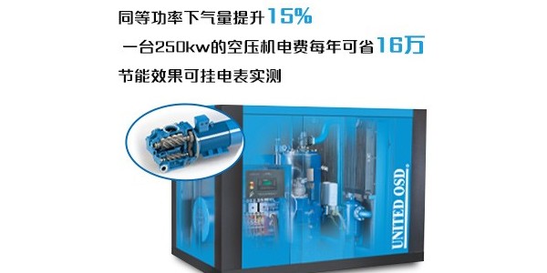 螺桿空壓機多少錢一臺？想回答你不容易......
