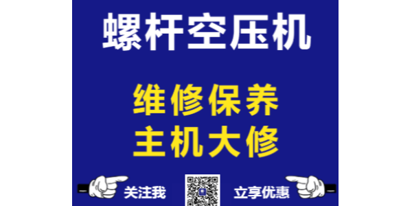 青島空壓機廠家提醒您：夏天來了，螺桿空壓機該洗洗了！